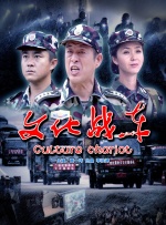 年糕的味道：导演版
